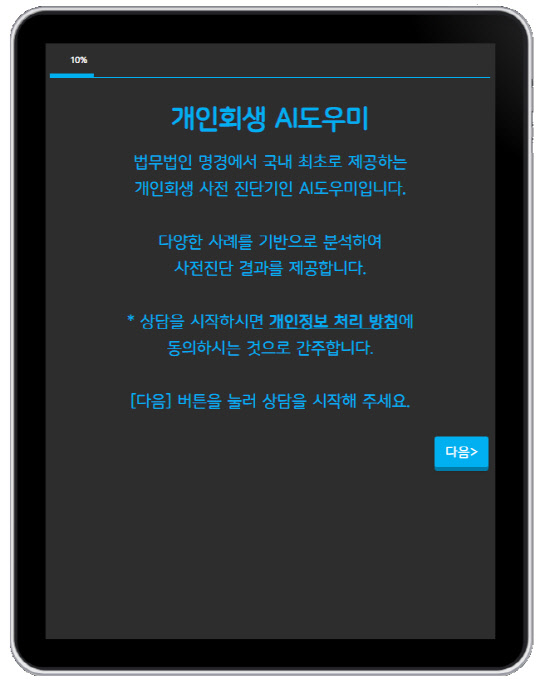 (사진=법무법인 명경 제공)